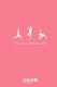 Yoga-Kalender 2015 - Mit Yoga zum Bewusstseinswandel