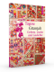 Buchtipp | Gitanjali von Rabindranath Tagore