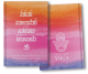 Yoga Kalender 2018 | LOVE IS KEY YOGA